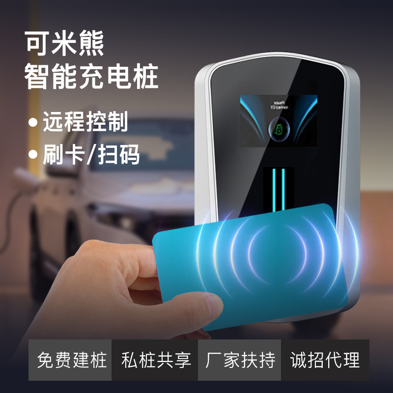 7KW交流新能源汽车充电桩通用充电枪交流电商用家用充电私桩共享