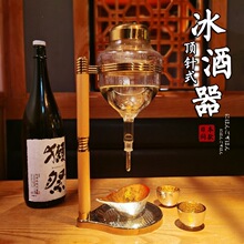日式冰酒器清酒分酒器磁吸温酒壶金箔玻璃酒具组商用