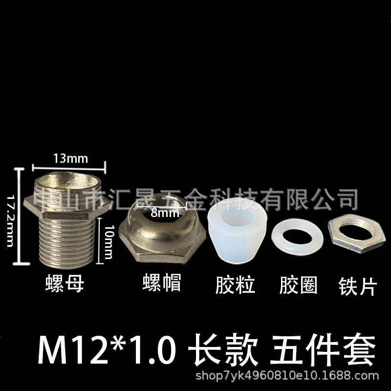 LED户外灯具出线螺丝 投光灯路灯出线螺丝锌合金出线螺丝