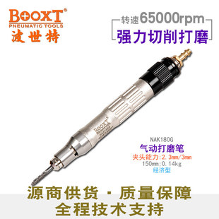 Taiwan BOOXT wind grinding pen large torque pneumatic grinding pen high speed strong grinding pen M3 cheap NAK180G
