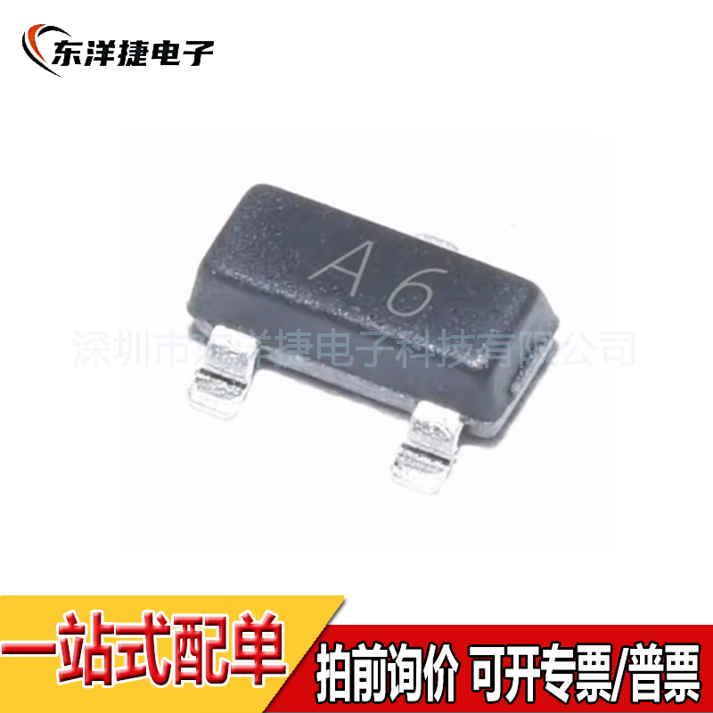 贴片三极管 BAS16 A6丝印 全新开关二极管 SOT23