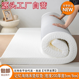 Memory Sponge Mattress Home Student Dormitory Tatami Soft Bed Mat Hotel Homestay Thin Mat Soft Mattress Wholesale