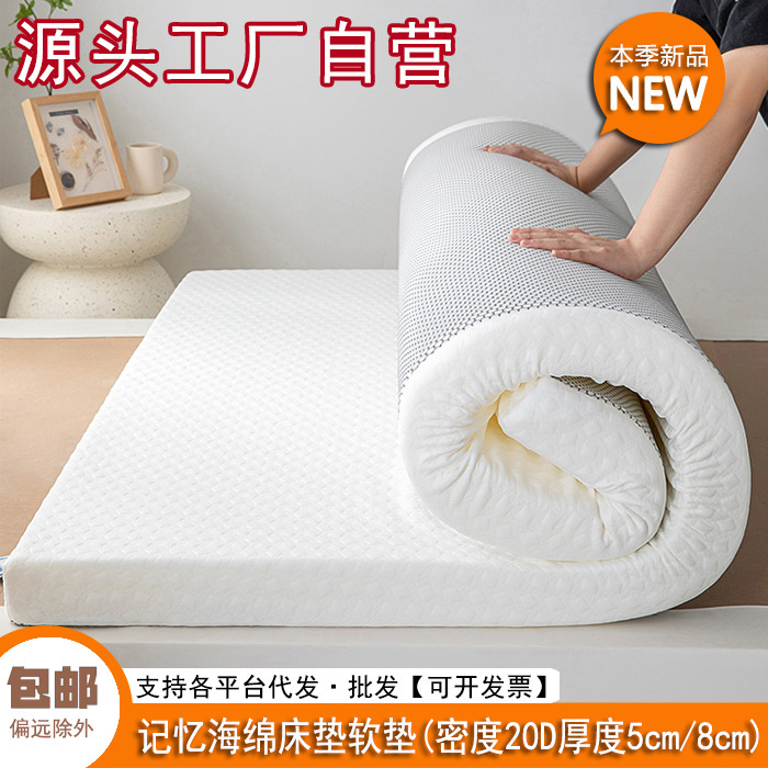 Memory Foam Mattress Dormitory Tatami Soft Mattress Bed and Breakfast Thin Mattress Soft Mattress Wholesale Memory Foam Mattress
