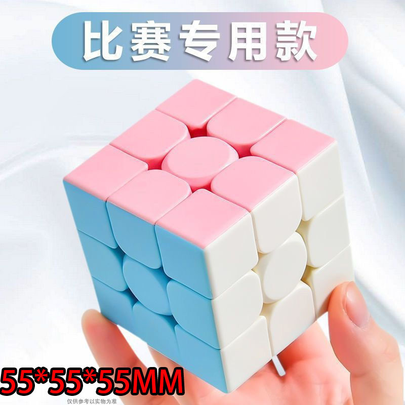 【包邮】马卡龙魔方二三四五3阶比赛专用儿童益智玩具金字塔解压