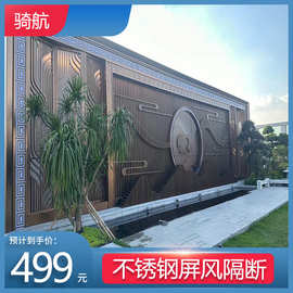 不锈钢屏风背景墙迎门隔断酒店庭院园林户外餐厅销售部山水画装饰