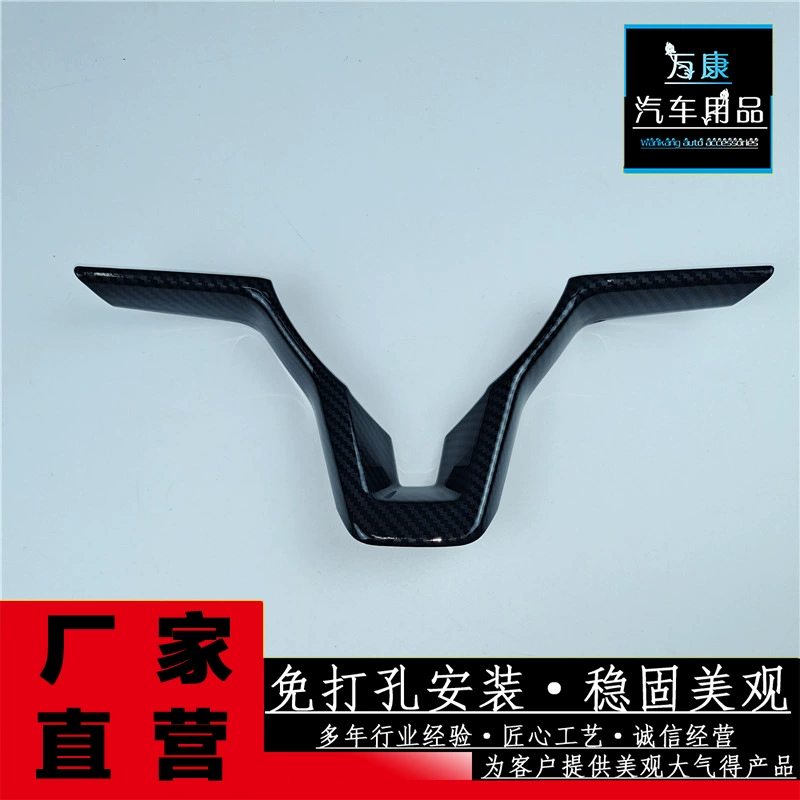 Подходит для 20-21 новых блесток рулевого колеса Xuanyi 19-21 Qijun Xiao Ke Jin Ke Teana модифицированные наклейки для ключей