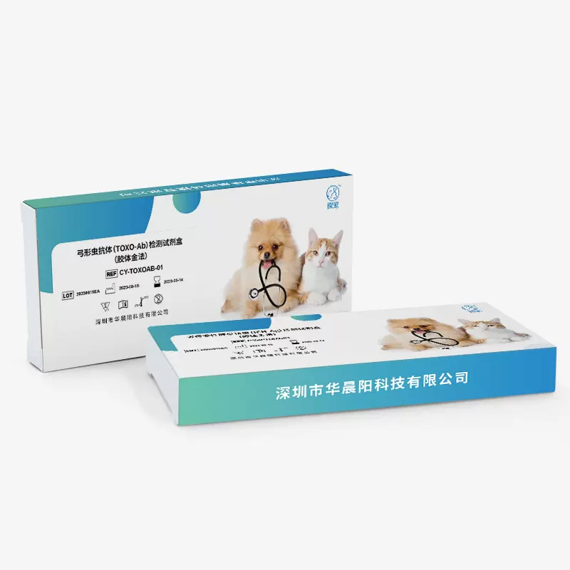 猫白血病抗原检测卡宠物猫传染病快速诊断家庭/宠物店自检