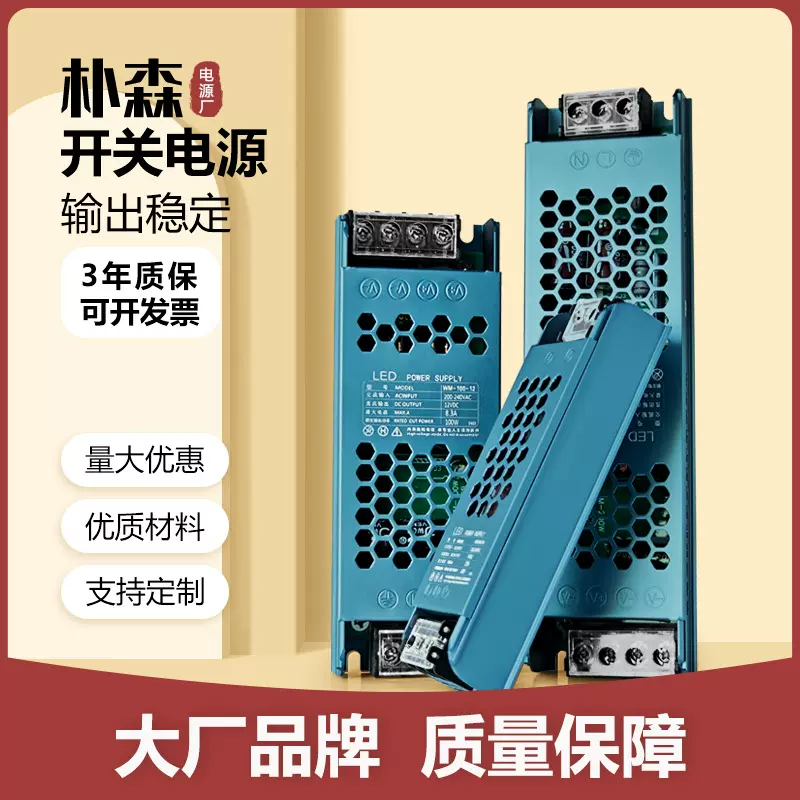 LED开关电源家用工程款220V转12V24V低压灯带变压器超薄灯箱电源