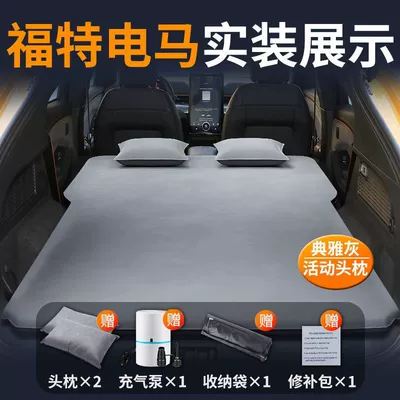 Suitable for Ford Lima Trunk Vehicle-mounted inflatable bed - ford-fierce-horse-exclusively-for-ford-fierce-horse-elegant-gray-two-headrests-comes-with-a-dual-purpose-air-pump
