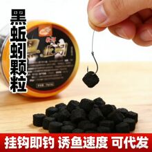 国之良黑蚯蚓软饵颗粒钓鱼饵料直接挂钩使用垂钓鲫鲤草鳊青诱鱼剂
