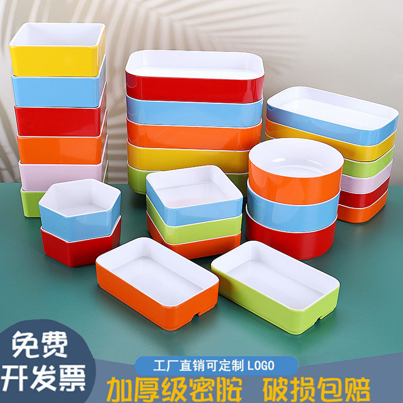 彩色配菜盘捞汁小海鲜盘子塑料自助烤肉火锅店餐具串串冰柜展示盘