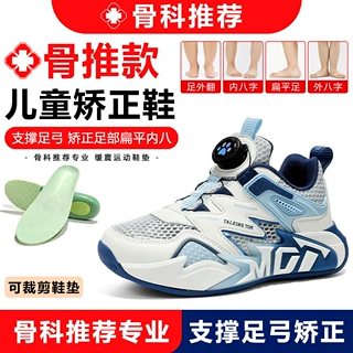 儿童扁平足专用矫正鞋男童内八字足外翻踮脚夏季透气单网面运动鞋