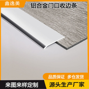 Xinyimei Aluminum Alloy Edge Trim for Door Edges, Decorative Beveled Edge Trim, High and Low Beveled Edge Finishing Strip