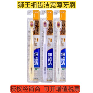 LION�{�����X��������ˢ61�׌��^����ܛë��ˢ����� �p֧�b��ˢ