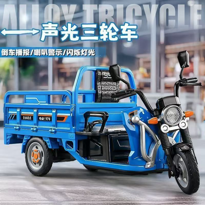 儿童玩具新款三轮车仿真三蹦子汽车模型多功能回力声光男孩玩具车|undefined