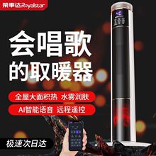 荣事达石墨烯冷暖两用取暖器智能速热暖风机家用语音节能省电暖气