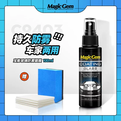 Anti-Fog Coating Agent, Long-Lasting Anti-Fog Coating: Glass agent