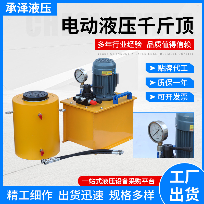 DYG系列电动液压千斤顶供应DYG双作用千斤顶液压千斤顶电动千斤顶