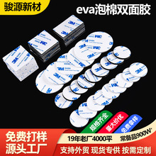 3mm�����p���z��ճ�Է���eva�����p���z�A��ģ�к��d�z�N�p���z��