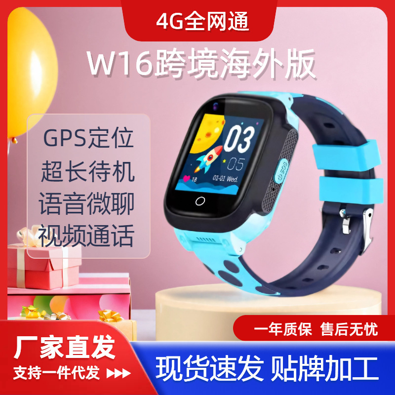 Cross-Border E-Commerce Cream Foreign Trade Multi-Country Children's Positioning Smart Watch Phone Gps Video Call Smart Positioning