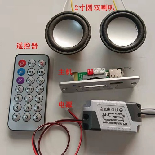 Bluetooth decoding board without buttons music module MP3 Bluetooth decoding board player light decoration MP3 plug U disk speaker