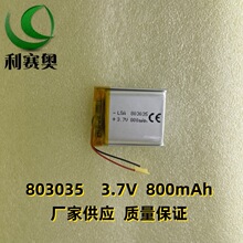 ������Ӧ�ۺ���﮵��803035-800mah 3.7V�������̽����������