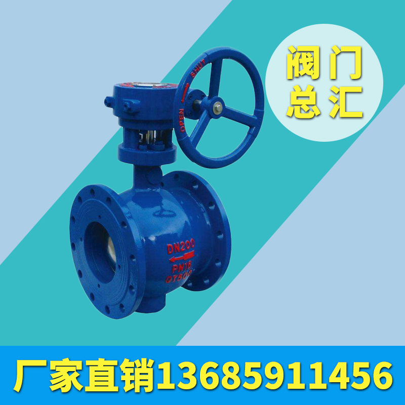 铸钢球墨铸铁不锈钢 侧装式偏心手动法兰半球阀PBQ340H-16C DN100