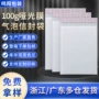 加厚哑光打包服装泡沫袋