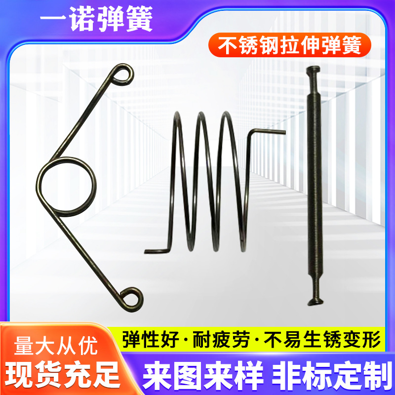 苏州供应不锈钢拉伸弹簧多线径压缩弹簧钢丝异形簧拉簧定 制加工