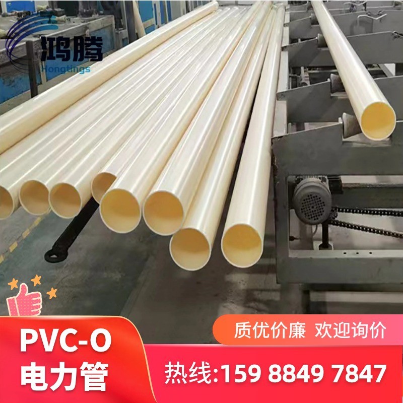 江苏H-CXPCO双向拉伸环保内能管双轴取向聚氯乙烯PVC-O管CO电力管