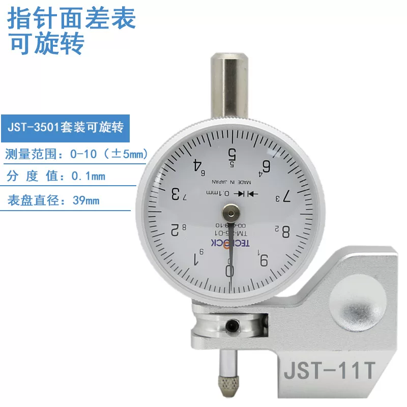 J8 столовый teSTJ Sanfeng десятиточечный индикатор Dele 01 с цифровым дисплеем, циферблатный индикатор otm, Bluetooth, база, японская модель cgg3