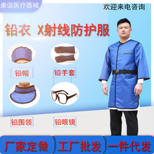 厂家销售防辐射服 防护服粒子入放射DR双面柔软防辐射服 铅衣马甲