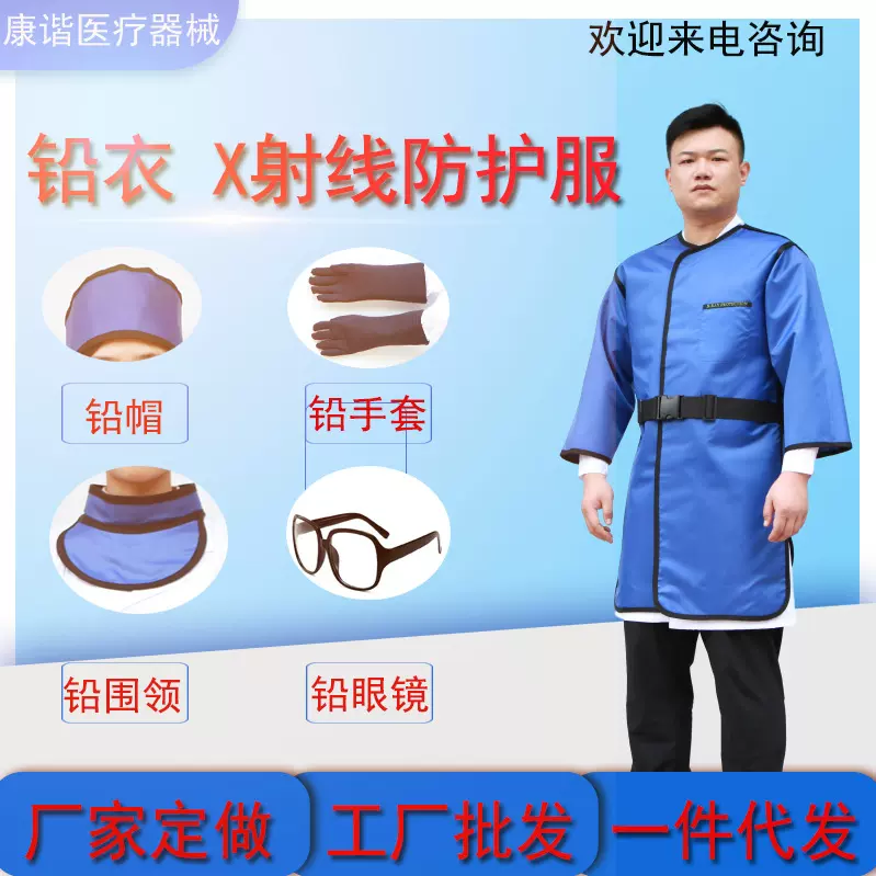 厂家销售防辐射服 防护服粒子入放射DR双面柔软防辐射服 铅衣马甲
