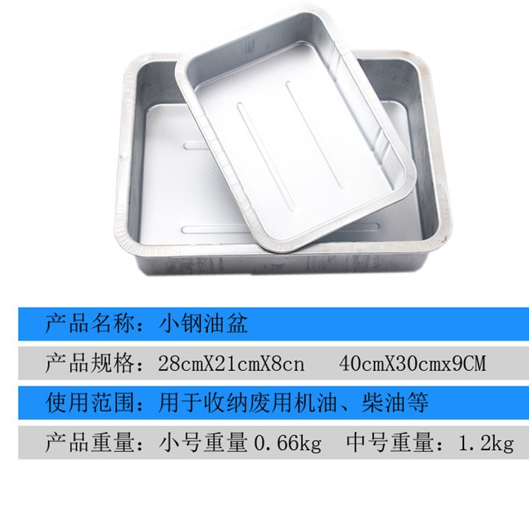 Bandeja de aceite engrosada Bandeja de herramientas Piezas Bandeja de limpieza Bandeja de aceite de motor de desecho Bandeja de aceite de hierro blanco Bandeja de aceite de automóvil duradera