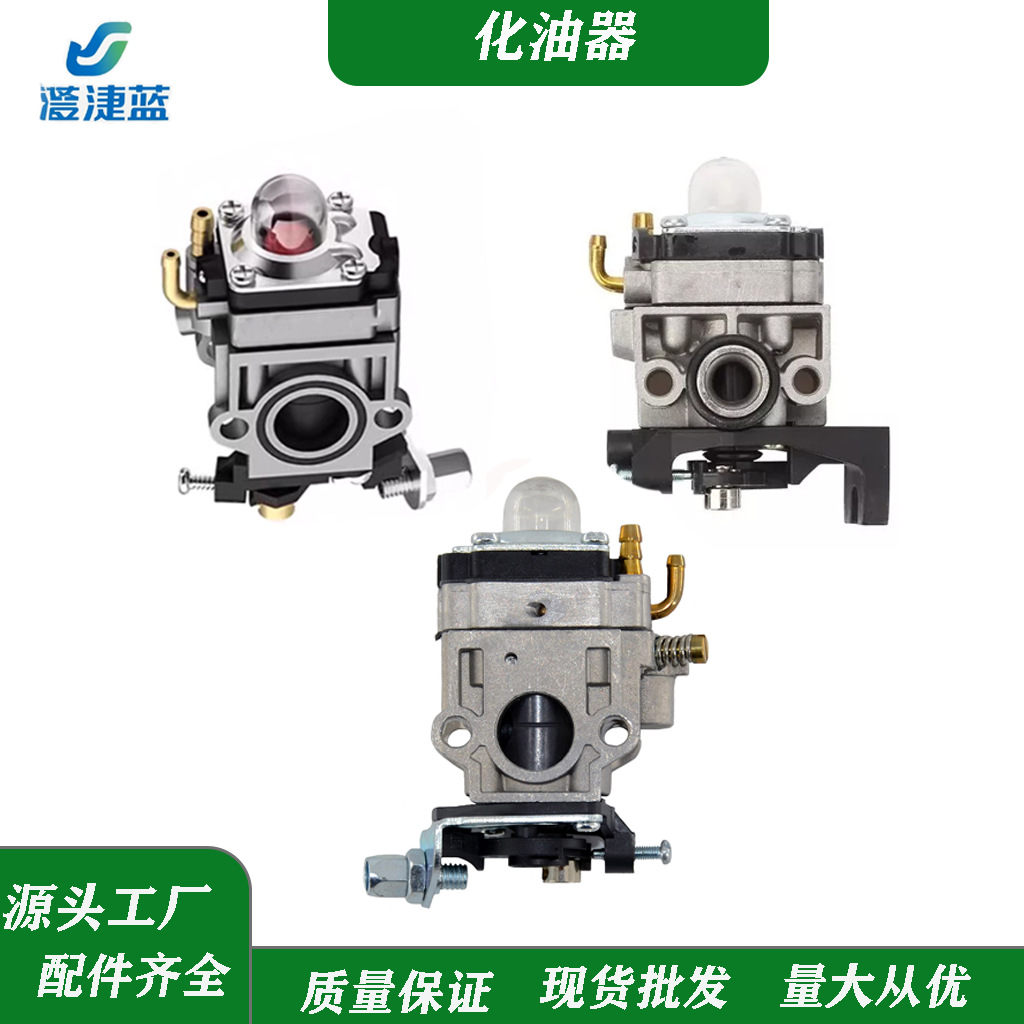 二冲程割草机40-5 44-5 188油锯 5800 地钻144 48化油器园林配件