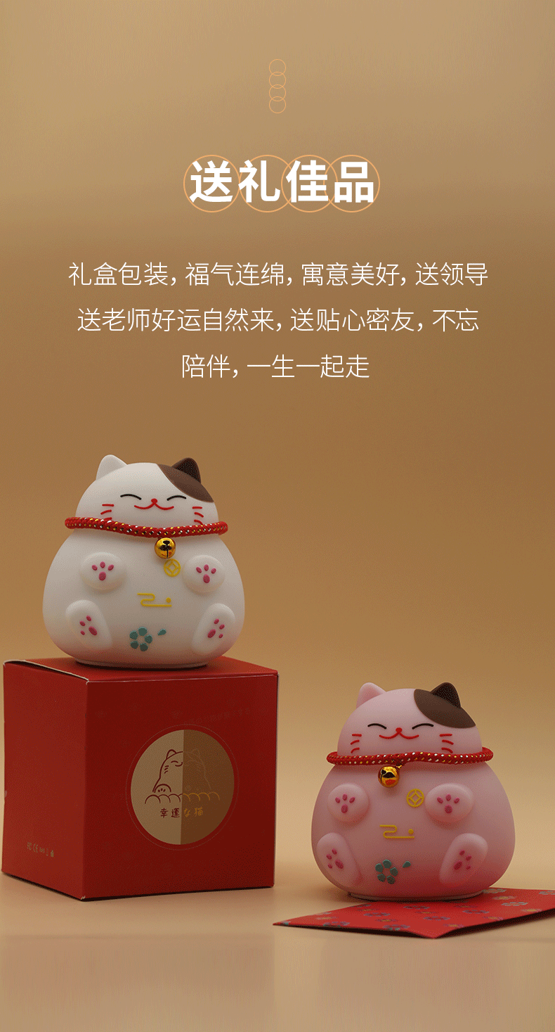 招财猫夜灯_09
