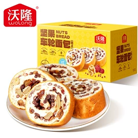 混合坚果;蔓越莓干;西式糕点