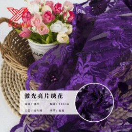 绣花布;涤纶面料