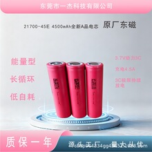 �|��INR21700-45E4500mAh3C�о ���� С��� 늄�܇ ��ģ �ߵؙC
