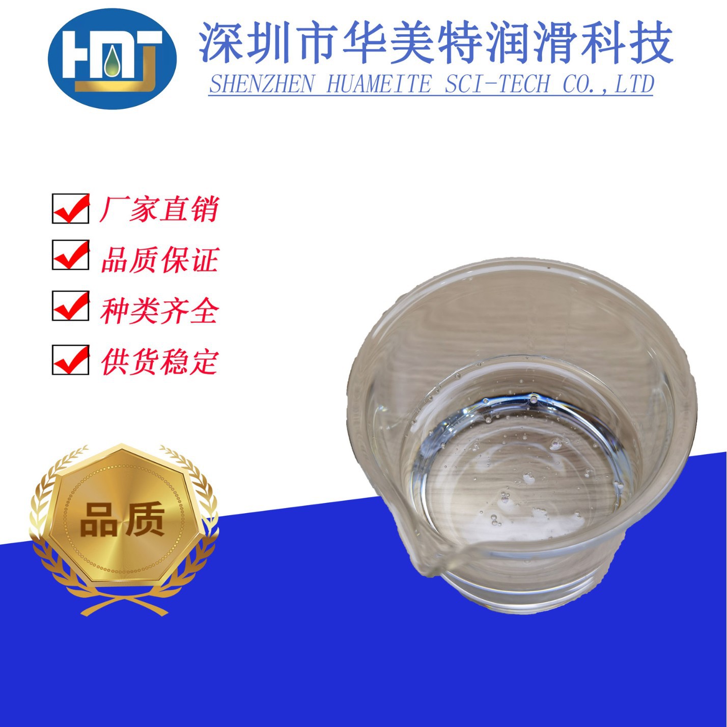 极压润滑剂|复合剂|合成酯|合成油|汽机油复合剂