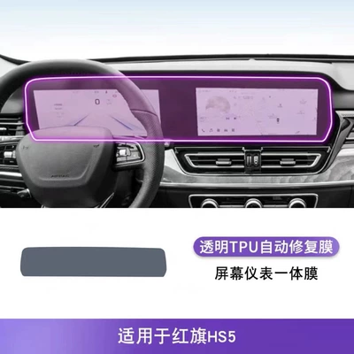 Suitable for 23-25 Models of Car interior film - screen-integrated-film