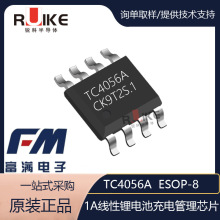 FM富满原装 TC4056A 4056 ESOP-8封装 1A线性锂离子电池充电芯片