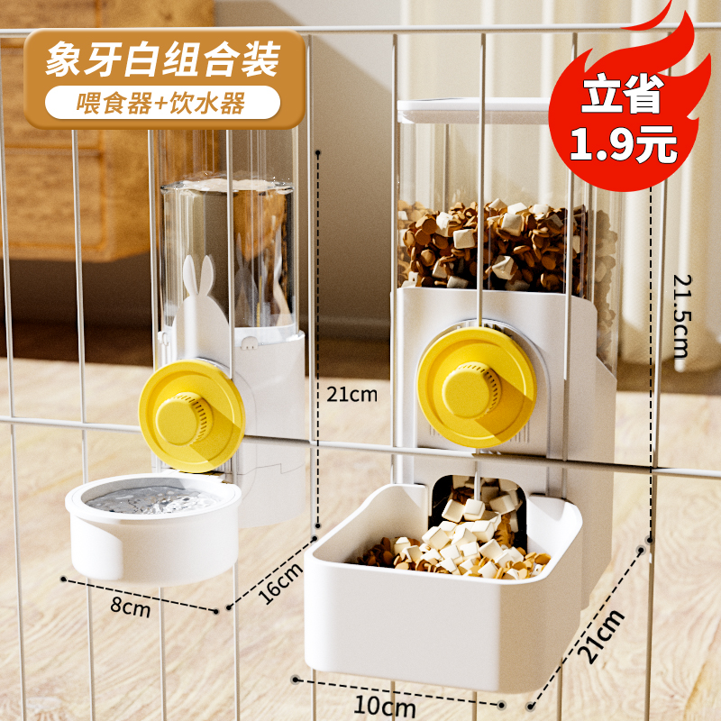 ️아이보리 화이트 - 식수대 + 피더 [걱정없는 먹고 마시기]