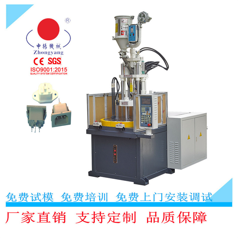 Servo Vertical Injection Molding Machine 45 Tons Dual Station Disc Precision Molding Machine Manufacturer Package Installation and Debugging