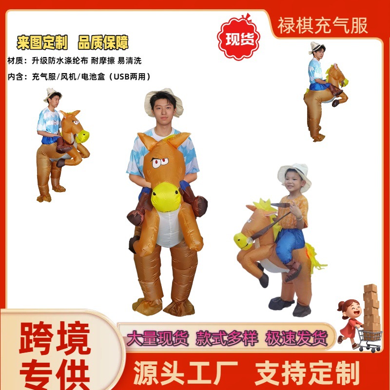 Cross-Border Hot-Selling Cycling Horse Inflatable Suit Party Event Performance Props Cartoon Doll Festive Atmosphere Funny Costume