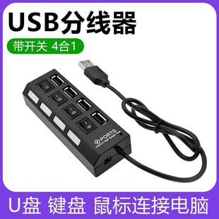 usb hub�����������_�P������չ��4�ڸ���usb2.0hub�־���