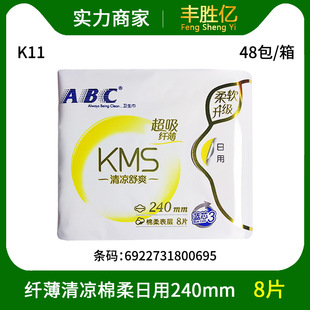 Wholesale Abc Sanitary Napkins (Including Kms) Daily Use Slim Cotton Soft 240 K11 Mint Cooling Aunt Napkins 8 Pieces