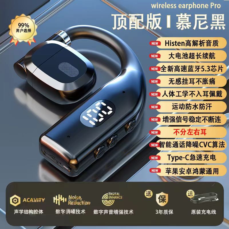 Bluetooth Earphones with Switchable Left and Right Ears, Wireless Sports Earbuds, Non-In-Ear, Rotatable, Universal for Wireless Phones, Single Ear-Hook P7 Bluetooth Earphones with Switchable Left and Right Ears, Wireless Sports Earbuds, Non-In-Ear, Rotatable, Universal for Wireless Phones, Single Ear-Hook P7