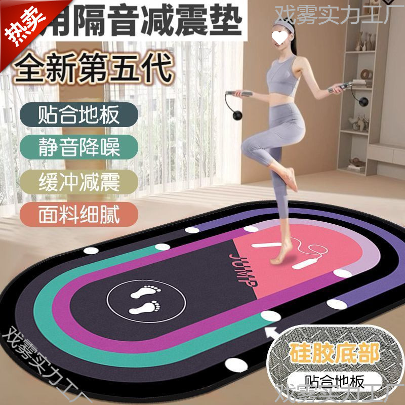 Jump Rope Mat Thickened and Widened Yoga Mat Silicone Soundproof Mat Home Fitness Slimming Mat Jump Mat Cross-Border Factory Wholesale