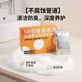 油污清洁剂;管道疏通剂;除臭剂